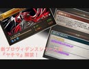 【グラブル】短期も中長期もお任せ！？新召喚石『ヤチマ』について！【琴葉茜】