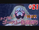 ○○縛りでクリアを目指す！【ポケットモンスタースカーレット】part21