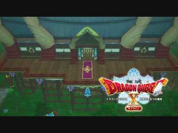 【ドラクエ10オフライン】目覚めし脳筋の種族【実況プレイ】part31