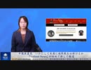 中国共産党はどのように米国を超限戦するか、「Valiant News」 メディアで初めて詳報
