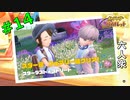 【ポケットモンスター スカーレット・バイオレット】全ては報酬のために。スター団フェアリー組「オルティガ」攻略！【おおはし】Part14