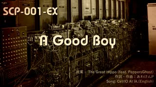 【Cevio AI IA.】A Good Boy【SCP-001-EX】