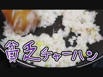 こ、これが、、、貧乏チャーハン・・・。（嫌がる娘に無理やり弁当を持たせてみた息子編）