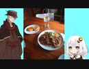 イフじいちゃんとあかりちゃんのぶらり立ち寄り道グルメ　横浜　中華街～元町
