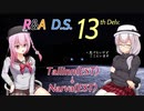 【ETS2】ロサ(ROSA)+あか　デリバリーサービス　13配送目【CeVIO+SeirenVoice+VOICEVOX実況プレイ】