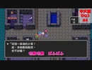 【中国語版ドラクエ3をプレイしてみた　その4】アッサラーム～イシス