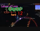 【ゲーム実況】釣りをしまくったのでさっそくハードボスを倒していく　テラリア 12【PS4】