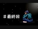 ときめきの放課後 ねっ☆クイズしよ　やる【実況】♯最終回