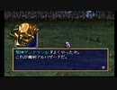 sc^おいロットシュタイン ラングリッサーIVを初プレイしてこい １９２