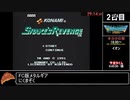RTAinbiim2022 FC版メタルギア コメント付き