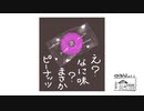 【第91回】初雪とパキラその後と飴