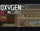 【ゲーム実況】展開が無さすぎる作業と記憶復旧のターン　Oxygen Not Included 04【PC】