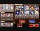 神獣ドゥン降臨　上級　☆３