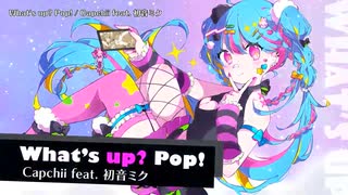 【ニコカラ】What's up? Pop!【onvocal】