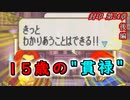 【ゆっくり】封印の剣ハードで抽選ファイアーエムブレム　第24章　後編【FE】