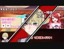 【ヴィジョンコネクト】ボイテキ卓で大地を穿つ大砂蟲(2/2)