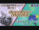 【#ポケモンSV #キラフロル】特殊アタッカーと物理アタッカーに困ったら【#パルシェン #ランクバトル】
