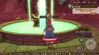 [ソフィーのアトリエ2]第32回(32-2) 迅雷の庭園