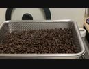 珈琲豆の焙煎記録(20230108-2)