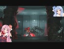 【VOICEROID実況】ゾンビ「今夜のご飯は琴葉姉妹にしようか」part16【バイオRE:2】