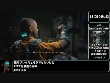 The Callisto Protocol ハードバグなしRTA 2:28:36(IGT)【ゆっくり解説】part2