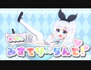 【鏡音リン】ありすinみすてりーらんど！