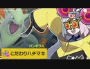 ロジカルストリーマーロンジャモのドンナロンジャTV#2【バンギラス】【ポケモンSV】
