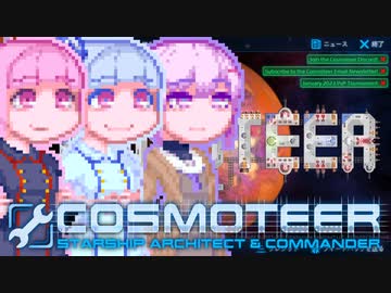 【Cosmoteer】コトノーティア-13