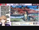 天上階GGST配信