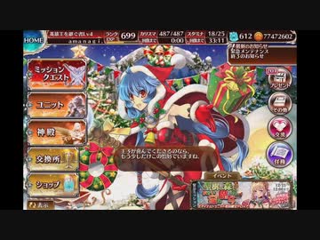 【千年戦争アイギス】第46回No.1ガバ王子決定戦 魔王の影 神級EX【本編+リベンジ】