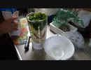 ベビーリーフで野菜ジュースを作ります。2023年1月8日日曜日