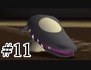 【実況】ポケモンXD 人生縛り part11
