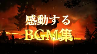 【作業用BGM】感動するBGM集〈映画的/壮大/オーケストラ/ピアノサントラ/シネマティック/EpicMusic〉