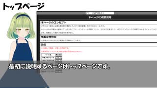 【アークナイツ】ページ紹介-必要素材数集計ページ