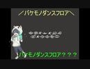 バケモノダンスフロア【微生物】が歌ってみた