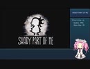 【shady part of me】四国めたん はじめてのゲーム実況 part1【VOICEVOX実況】