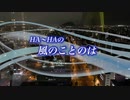 『HA～HAの風のことのは』#2023年あけましておめでとう 2023/01/08