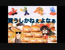 【実写】ハッピーセットで埋め尽くして
