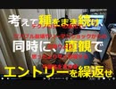 時事放談778日目【考えて種をまき、同時に、直観でエントリーを繰り返せ】米ＩＴの大リストラ、最先端ベンチャーへの資金流入を起動【大企業だって、常に広く世の中にCMし続けているのだ】