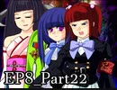 【実況】うみねこのなく頃にを整理しながら読む8-22【真相ネタバレ】