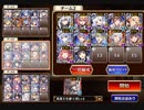 千年戦争アイギス 神獣ニーズヘッグ降臨 神級 皇帝と帝国白以下編成