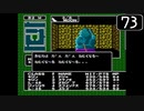 【実況】毎日「デジタル・デビル物語 女神転生」をしよう Part73