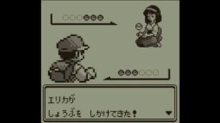 【めざせポケモンマスター】ポケモンマスターを目指して！～第四のジム、自然を愛するお嬢様～【ポケットモンスター赤】
