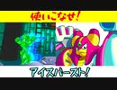 ロックマンX6　ブレードアーマーでアイスバーストを使いこなしたい！（vsシールドナーシェルダン）（ノーダメージ）
