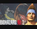 米津玄師で「バイオハザードRE:2」をプレイしてみたら…【おとわっか】