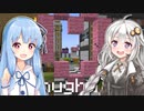 【Minecraftマルチ：いわクラ】紲星あかりのみんなで大島開発！#4【A.I.VOICE実況】
