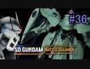 【実況】歪んダム　36機目