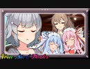 はぁい♡【VOICEROID劇場】