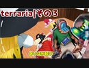 見知らぬ島は発展途上in terraria　その３｜ゆっくり実況