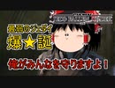【ゆっくり実況】ジェダイ、始めました　part1【スターウォーズジェダイ：フォールン・オーダー】